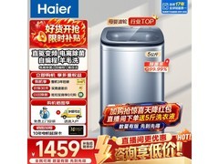 海尔5kg变频波轮洗衣机，到手仅1356元