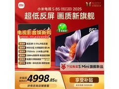 小米S Mini LED 85英寸电视