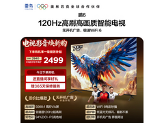 雷鸟鹏6 75S68A电视，到手仅2499元！