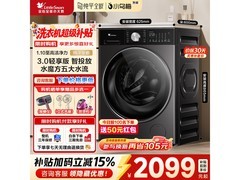 小天鹅小乌梅3洗衣机，低至1849元！