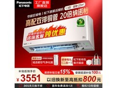 松下G1空调1.5匹金色款