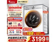 小天鹅小乌梅3.0洗烘一体机限时特惠