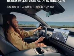 小鹏MONA L03搭载1500TOPS算力与二代VLA架构，实现高端智驾平价普及