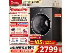 小天鹅小乌梅3.0洗衣机钜惠