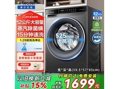 Leader悦己洗衣机12kg直降935元