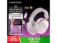 漫步者 G3 MAX 雾光粉耳机低至 215.05 元