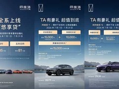 阿维塔七月购车权益公布：全系车型享低首付、多重补贴及现金优惠