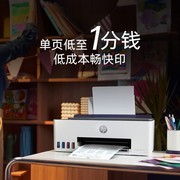 家用打印机怎么选？不堵头易维护，惠普连供打印机是首选