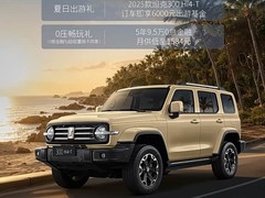 坦克品牌2026年7月推全系购车权益，最高补贴7.5万元