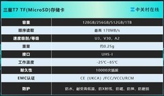 游戏掌机存储卡推荐：三星T7 手机/平板/掌机扩容全搞定