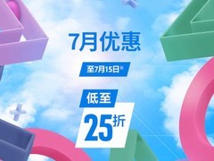 港服PS商店7月1日开启限时特惠，2951款游戏低至2.5折