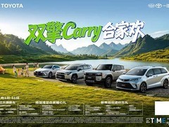 一汽丰田7月推购车权益与2027款格瑞维亚上市
