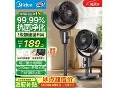 美的大风量空气循环扇，低至180元！
