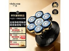 一尔光头电动理发器京东特惠，低至25.99元