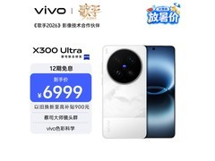 vivo X300 Ultra银调款，低至6064元！