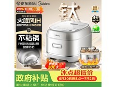 美的4L电饭煲MB - HC4072T京东促销好价