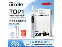 usmile P20PRO典藏版电动牙刷优惠来袭