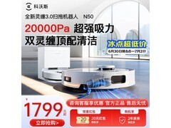 科沃斯N50扫地机器人直降，到手1726.77