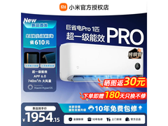 小米大1匹空调优惠来袭，低至1684元