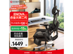 ENOVA乐瓦合金大师2代S+版黑低价包邮