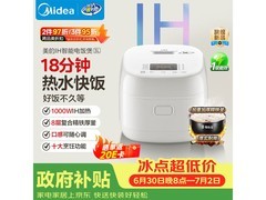 美的IH电饭煲251元抢