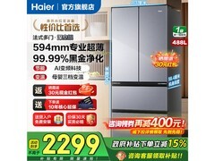 海尔小红花冰箱直降换新，仅2282元