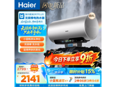 海尔麦浪EC6002H电热水器
