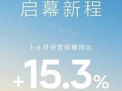 神龙汽车上半年营收增15.3%，加速新能源布局与夏季服务升级