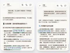 腾讯元宝上线政务小程序直达功能，覆盖十余类民生服务
