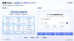 服务全球1000+企业，快鹭科技加速布局下一代一站式AI智能办公
