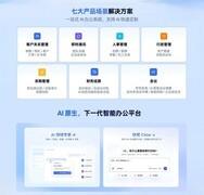 服务全球1000+企业，快鹭科技加速布局下一代一站式AI智能办公