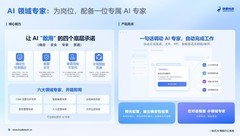 服务全球1000+企业，快鹭科技加速布局下一代一站式AI智能办公