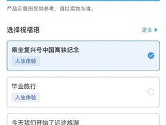 12306上线纪念火车票定制服务：真实行程生成纸质/金属典藏版