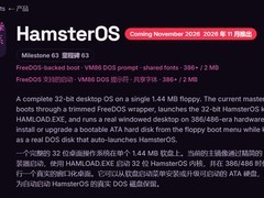 HamsterOS：专为386/486设计的1.44MB软盘图形操作系统，11月发布