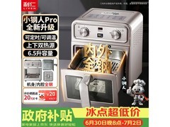 利仁6.5L可视双热源免翻面空气炸锅9折