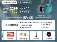 森海塞尔MOMENTUM 4孔雀蓝直降2000元