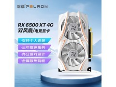 磐镭RX6500XT 4G显卡京东特惠低至806元