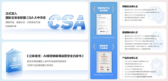 消费类摄像头网络安全标识标准7月1日实施，萤石为主要参编单位中企业侧首位