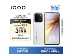 京东促销！ iQOO 15T传奇版直降300