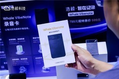 浩鲸科技发布Whale VibeNote AI录音卡，打造随身“AI智能外脑”