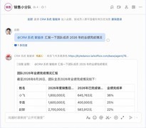 飞书发布多维表格智能体，让表格成为团队里的 AI 同事
