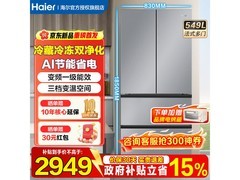 海尔小红花冰箱大促，到手仅2860元