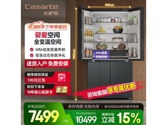 卡萨帝650L冰箱促销，低至6737元