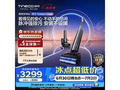 京东添可洗地机以旧换新，低至2952元