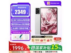 联想Y700游戏平板限时特惠