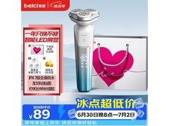 蓓慈男士剃须刀极地蓝款京东低至88.11元