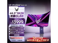 LG GX9 45 英寸电竞显示器优惠购