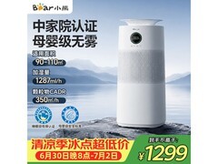 小熊无雾加湿净化一体机