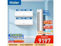 海尔AI节能空调套装，直降2318元！