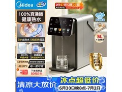 美的小魔方32FPro净饮水机疯惠低至727元